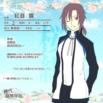 【ほし高】紅音響【体育祭CS】