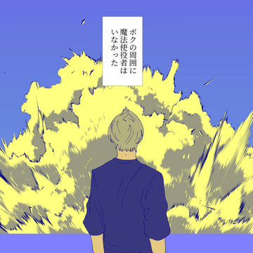 【はてきみ】志願理由【補足】