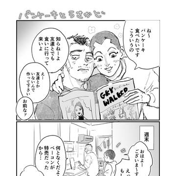 うさかど現パロ/ パンケーキ