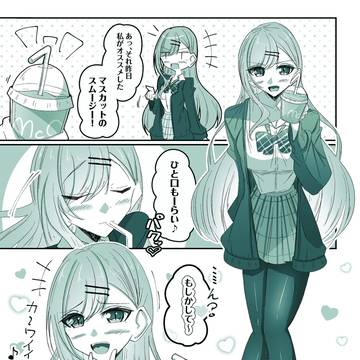 べにちゃんとマスカットのスムージー