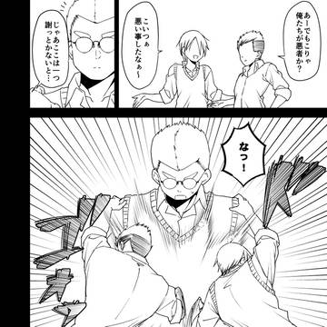 「僕の事…孕ませて戻れなくしてよ」⑫