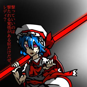 祝☆東方紅魔郷リメイク！