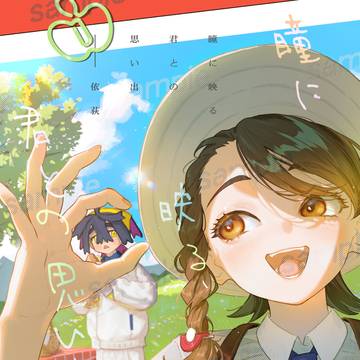 【お品書き】新刊予約