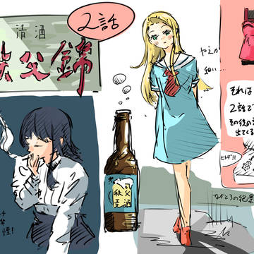 上伊那ぼたん2話rkgk