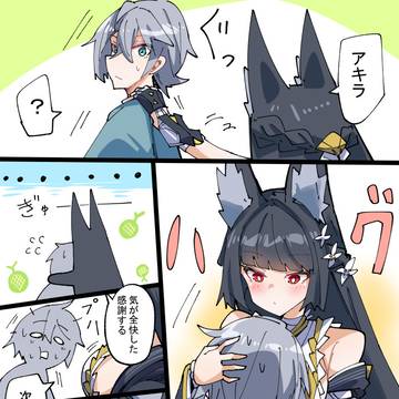 減った気を回復する雅さん