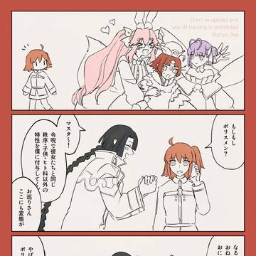 小さくなりたい太コヤ漫画
