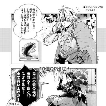 【FGO】イングランド（プランタジネット）兄弟②