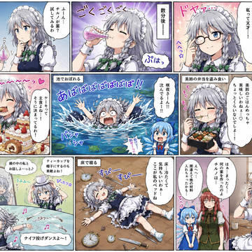 チルノが作った怪しい薬を飲んでしまった十六夜咲夜