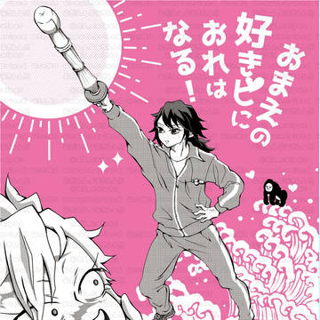 2026/7/5星願2days 新刊サンプル