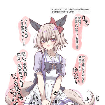 この後めちゃくちゃ走らされた