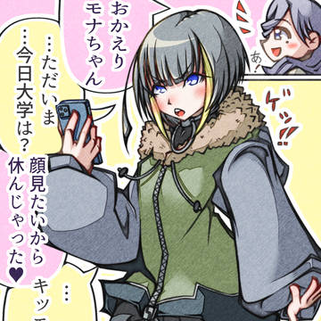 そんな貴女も大好きです❤️