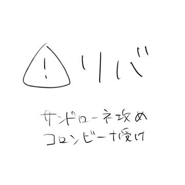 サンコロ