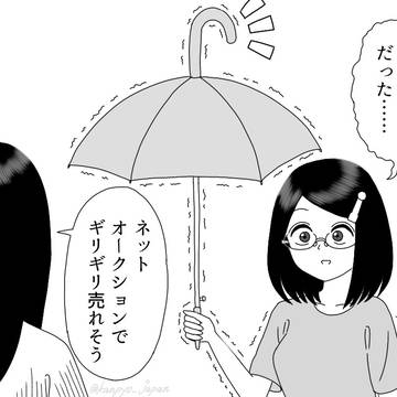 傘