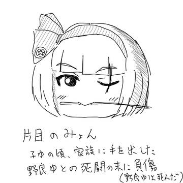 ゆっくりのラクガキ 95