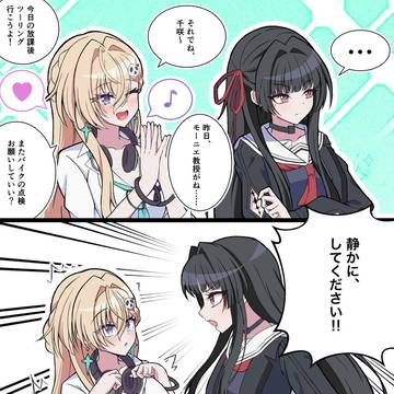 リンネー×千咲
