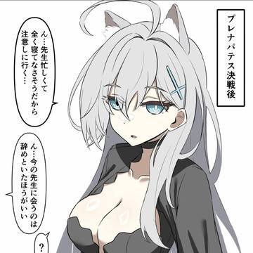 先生は常にカルシウム不足