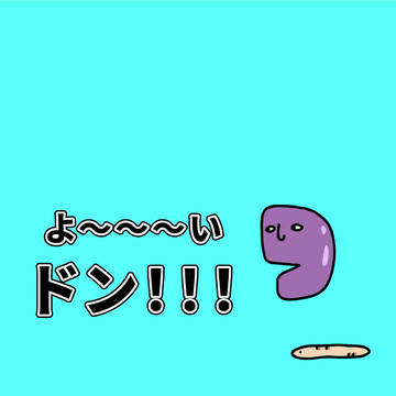 世紀の大決戦、ついに開幕。