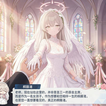 [小剧场]茶会的婚礼（渚END）