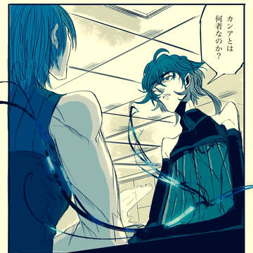 37話【寄す処】