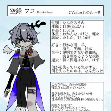 空録フユ