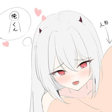 俺くん…💕