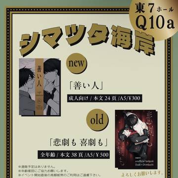 6/28 おしながき