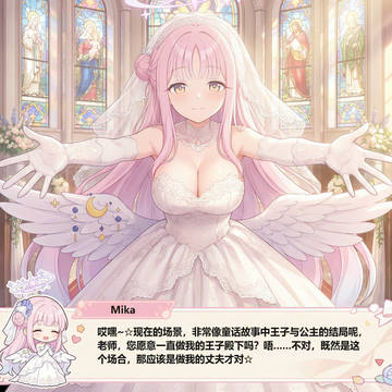 [小剧场]茶会的婚礼（未花END）