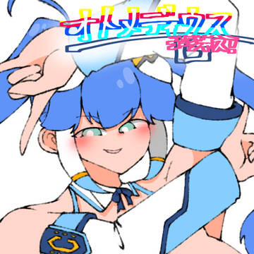 今日のお題『青髪』