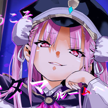 あーあーあーあーあーー♪ あーあーあーあー↑　あーあー♪