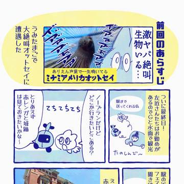 大分旅行に行ってきた!③
