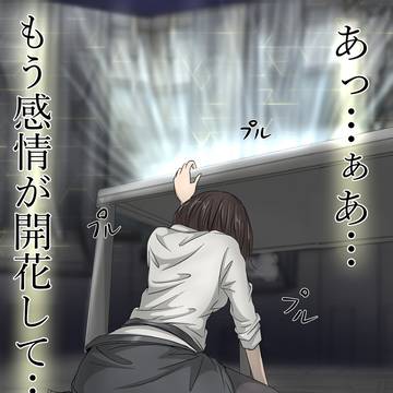 ウンファ道40の抜粋シーン『マナ失禁』