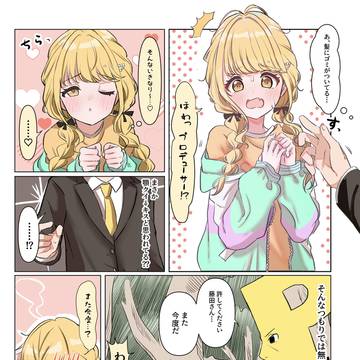 ことねェ！