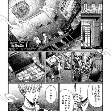 【1話】男娼が殺し屋に拾われるBL