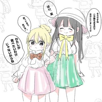 食べたいわけではない！(食べたい)