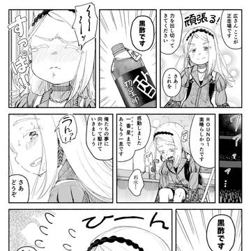 篠澤さんのH.I.F(センス)