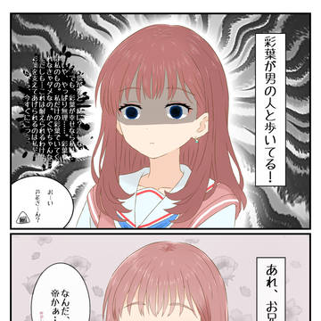 芦花真実も好き