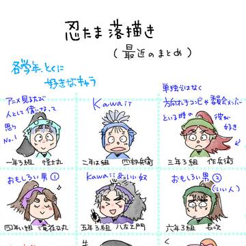 忍たま落書き