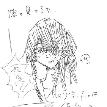かなり捏造、続くかも