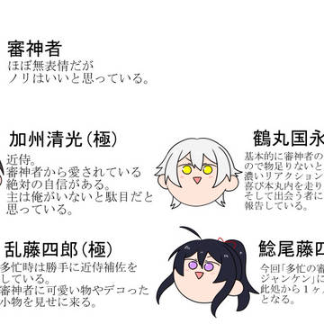 出会いの記録