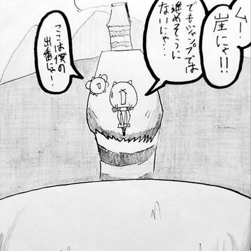 「GO!GO!ネコホッピング」
