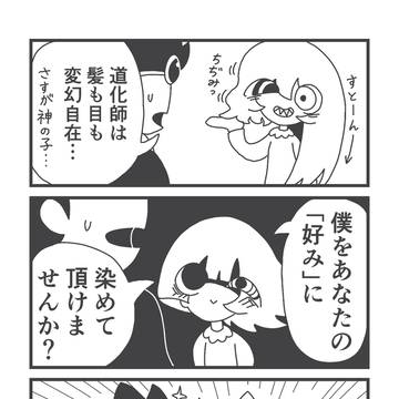 シロノ道化師は変幻自在