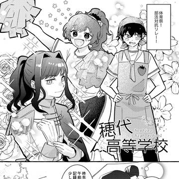 【ほし高】KYGK【体育祭交流】
