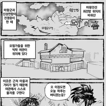 천박한판타지23