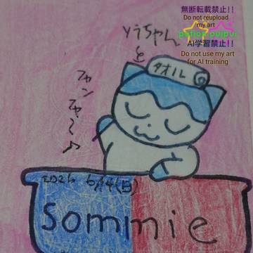 歌うソラちゃん3。