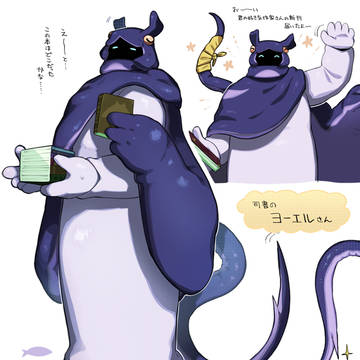 もちもちエイ人外！ヨーエル