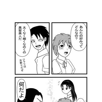 彼の好み