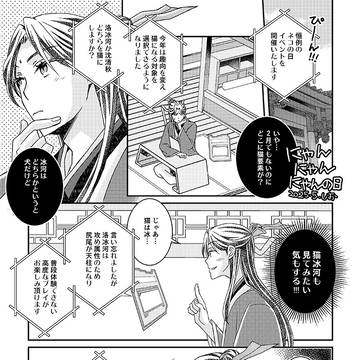 【冰秋】喵喵喵之日（2025.4）