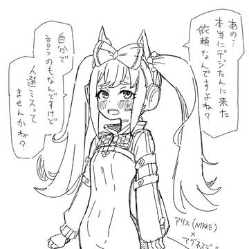 コスデジたん