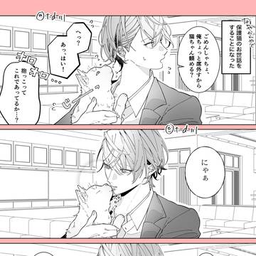 にゃぁ