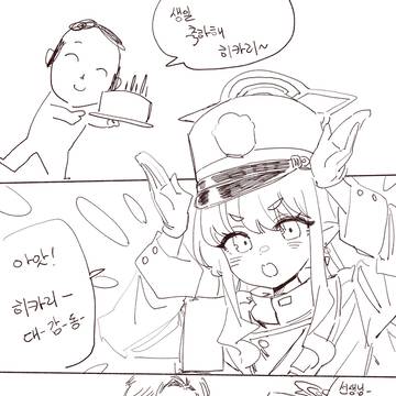 생일 축하해 히카리 노조미~~